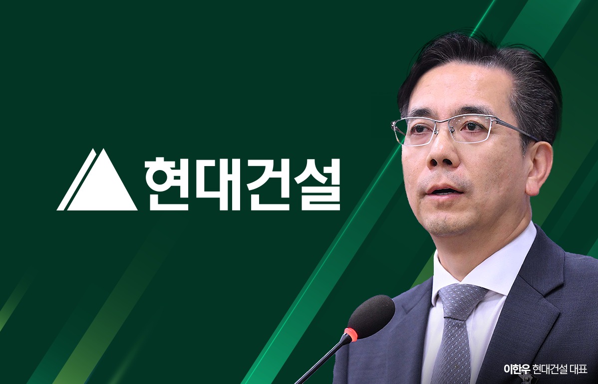 Hyundai E&C's Energy Company Transition Strategy