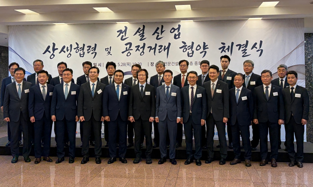 건설업계 하도급 거래 개선 협약 체결