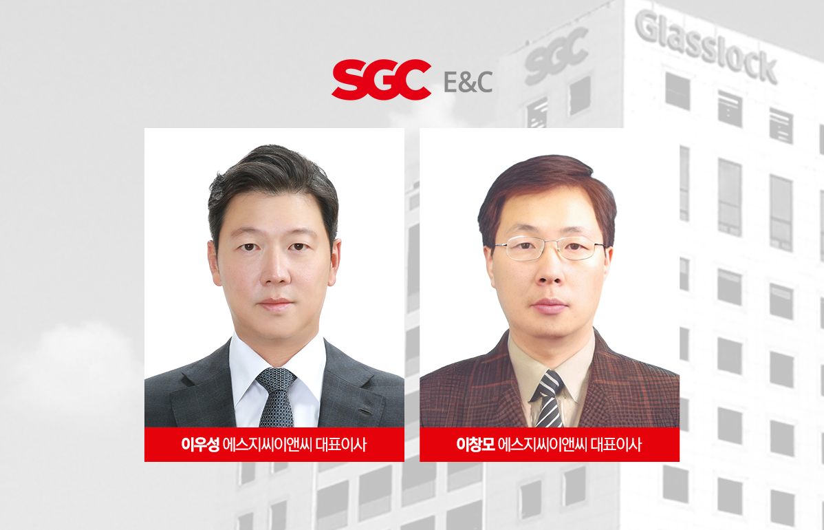 SGC E&C Middle East Support