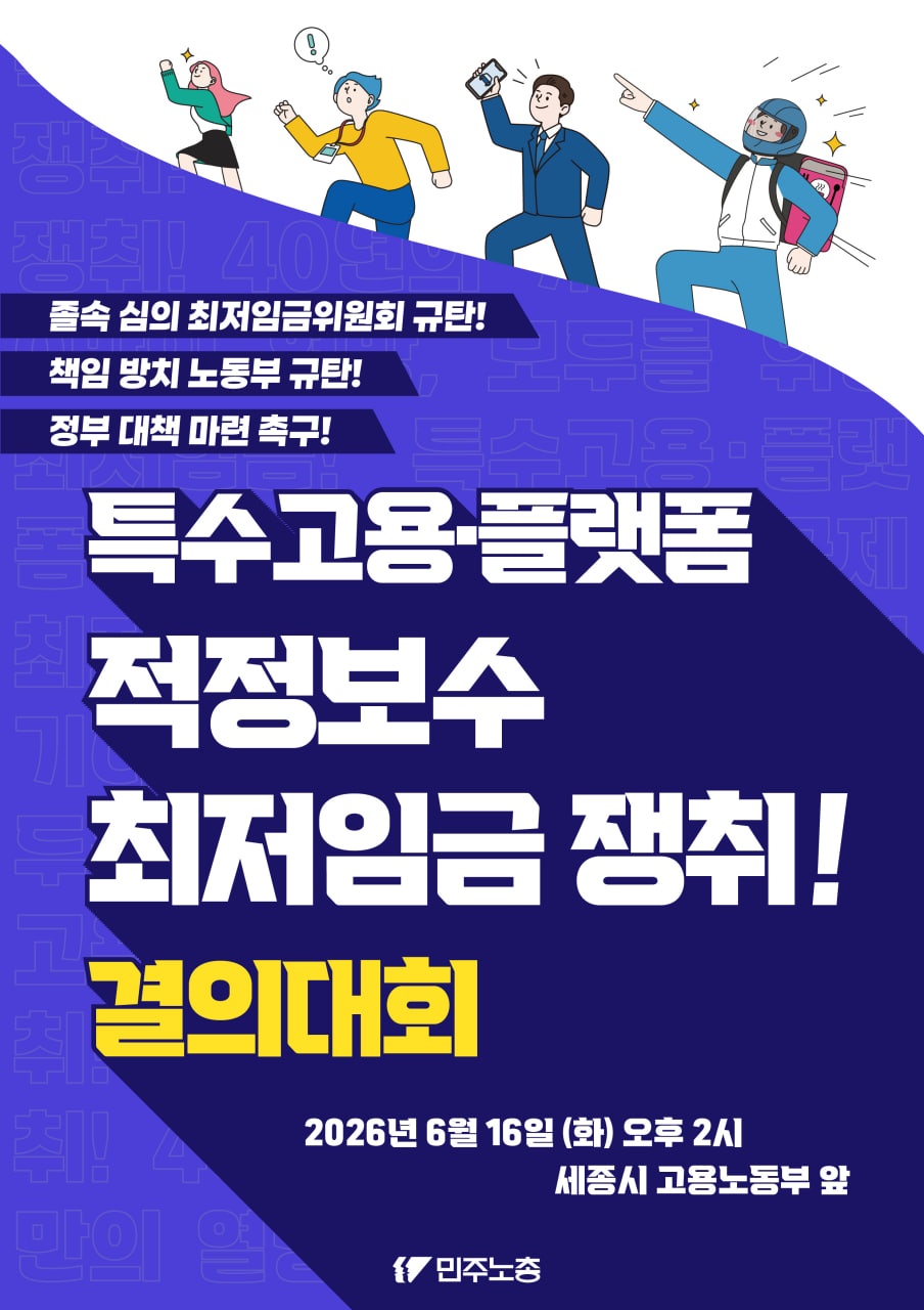 KCTU Statement Image