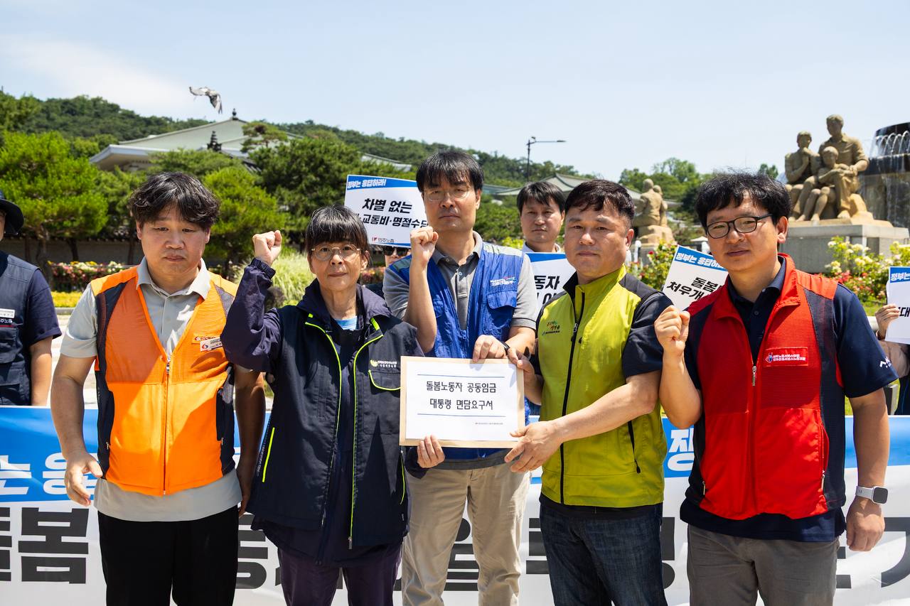 KCTU press release regarding the July general strike