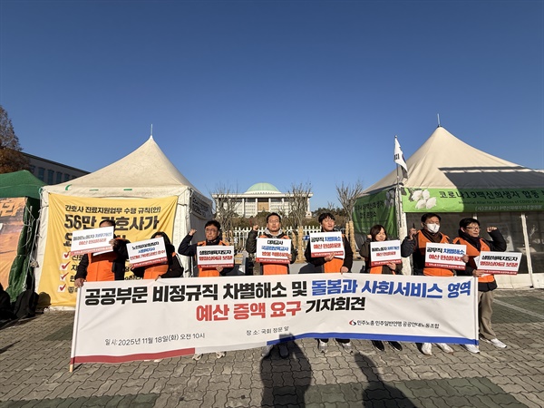 Interview with the Public Solidarity Union Chair