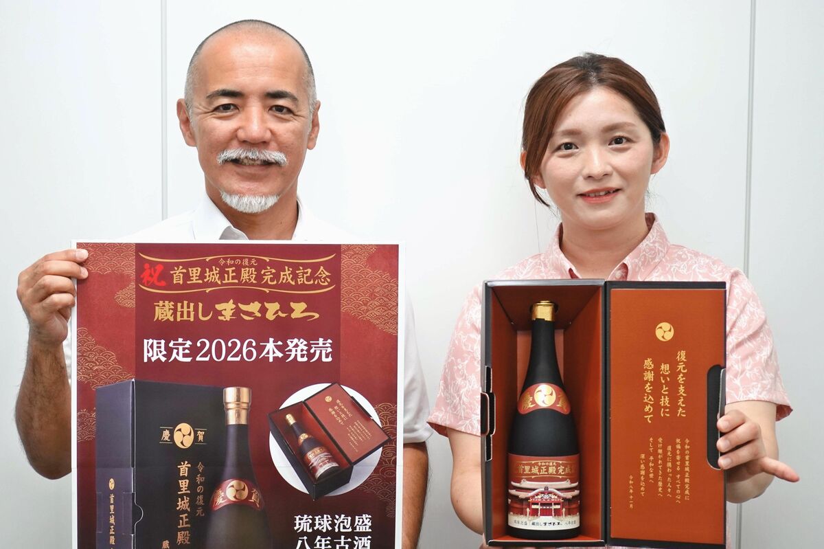 Masahiro Shuzo Awamori