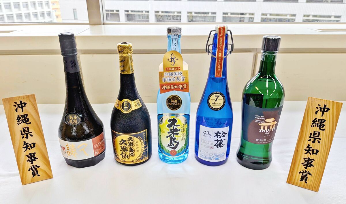 Okinawa Awamori appraisal competition results announcement