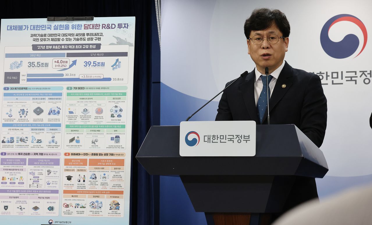 JoongAng Ilbo coverage of strengthened penalties for R&D research misconduct