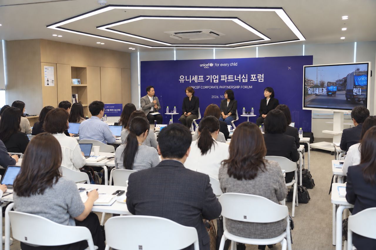 유니세프 한국위원회가 개최한 2026 기업 파트너십 포럼 현장 모습
