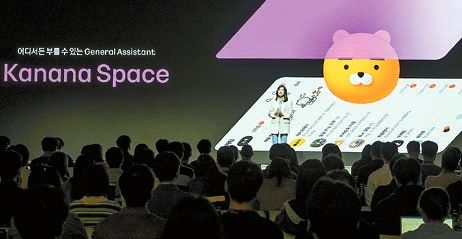 카카오의 통합 에이전틱 AI 인터페이스 출시 관련 기사 이미지