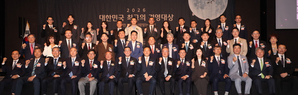 2026 Korea Best Management Awards Ceremony