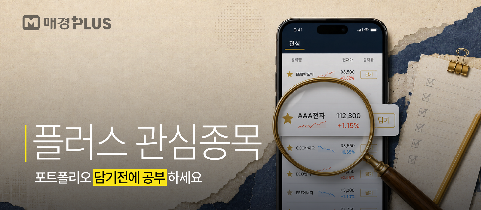 Rise of Samsung Electro-Mechanics