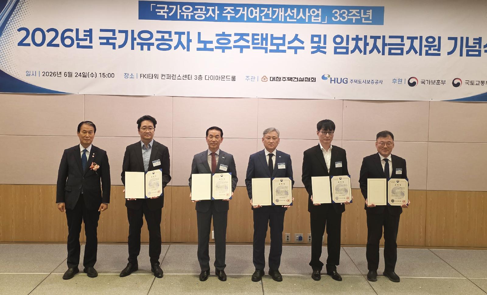 Joongheung Construction receives commendation