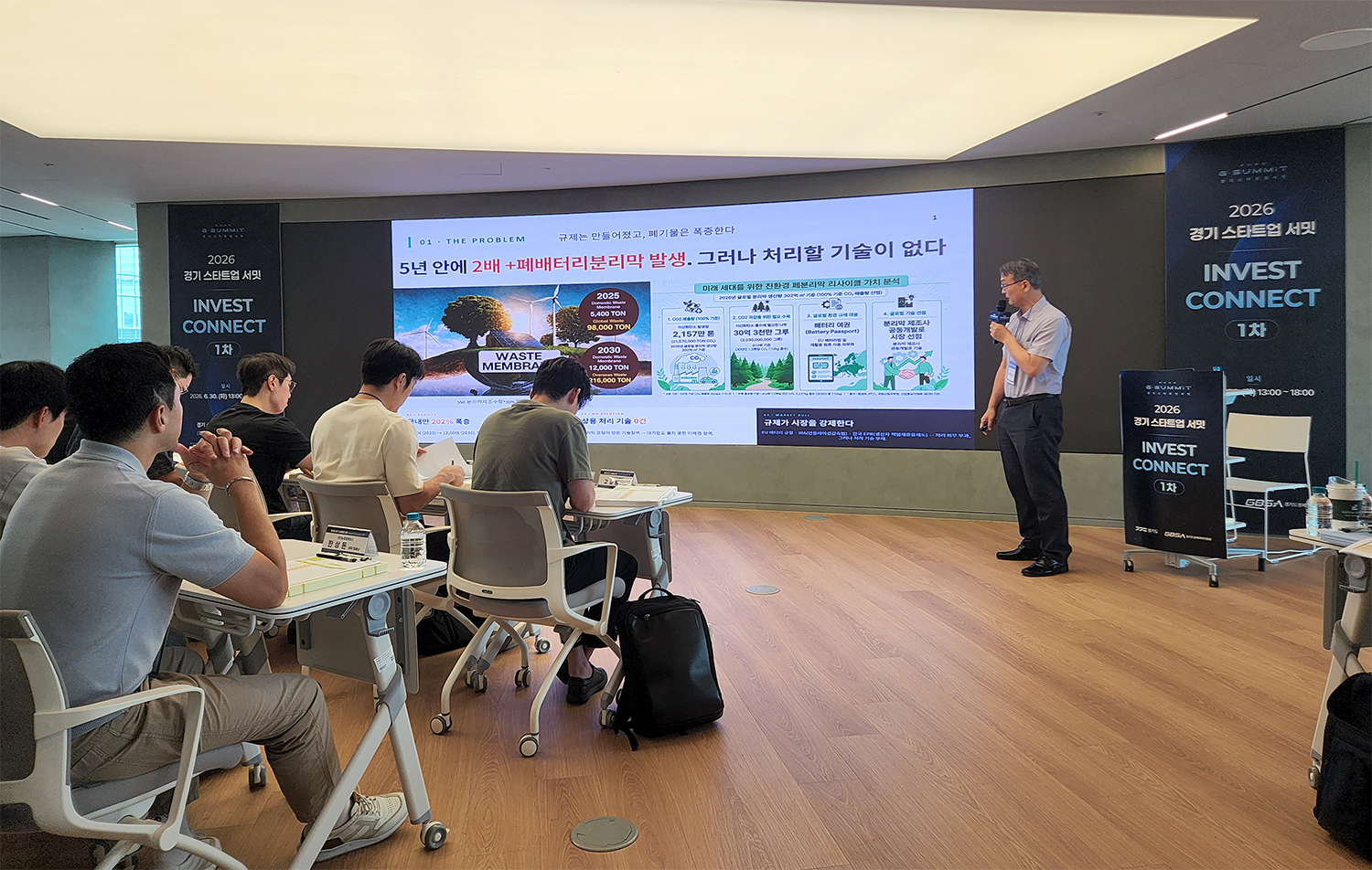 GBSA investment matching event
