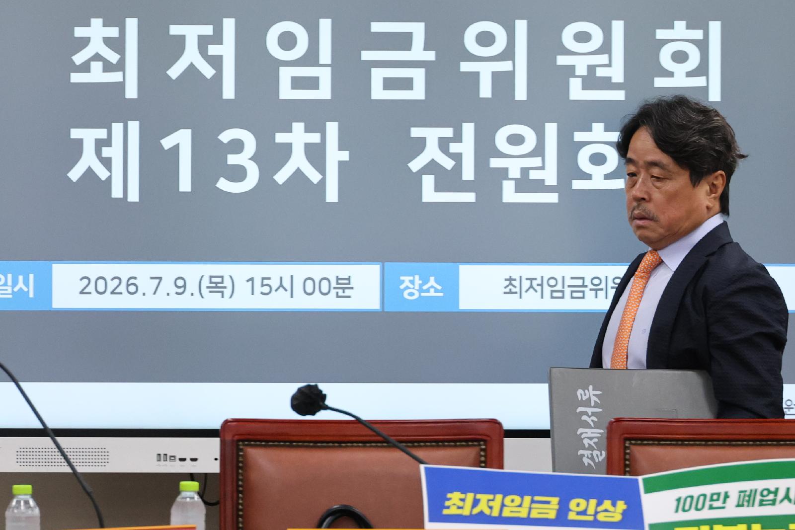 Minimum Wage Commission meeting