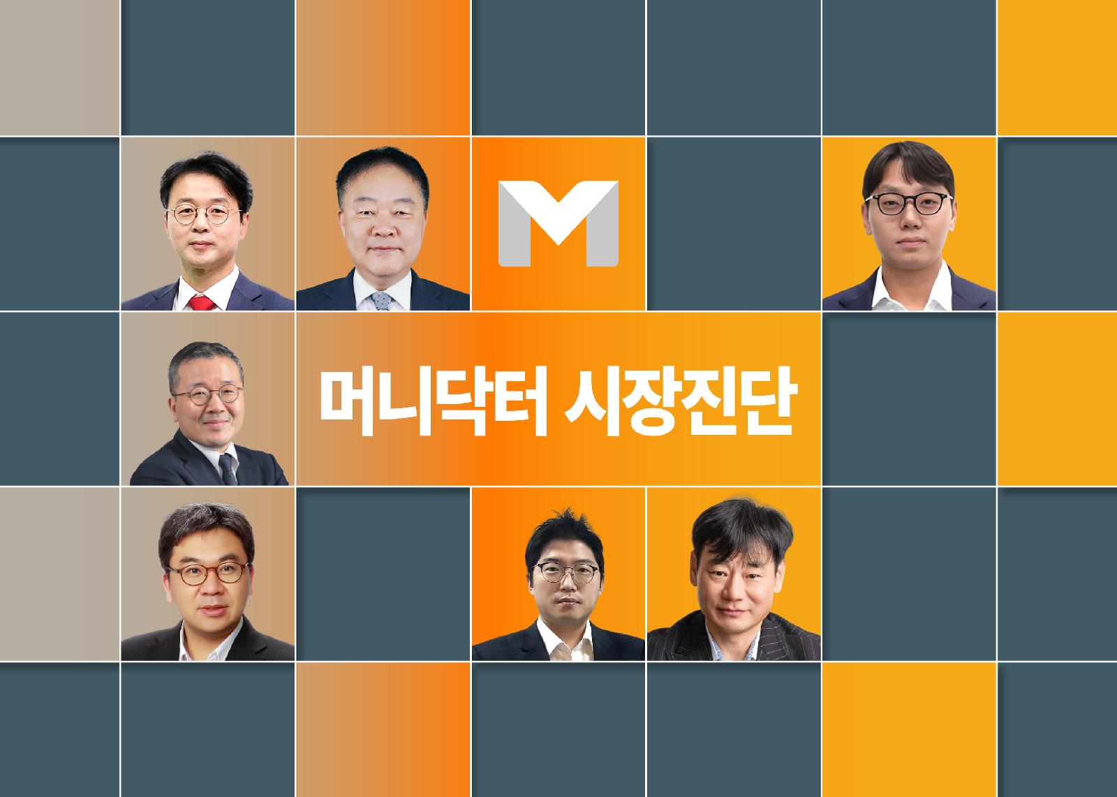 매일경제 증시 진단 기사 이미지
