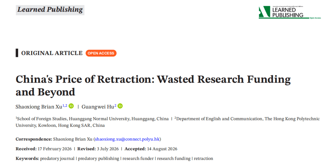 Chart showing the financial impact of retracted papers in China