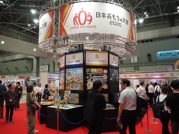 Tokyo Toy Show 2026 Entrance