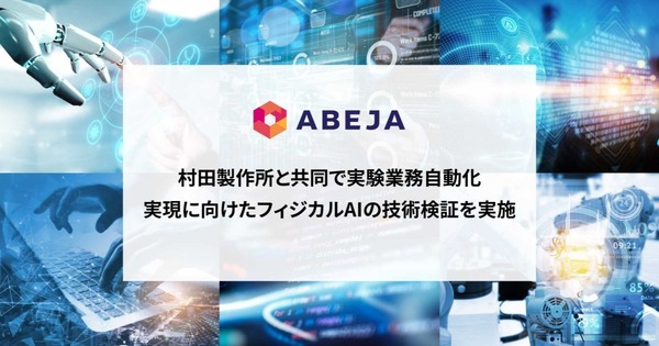 ABEJA and Murata dual-arm robot demo