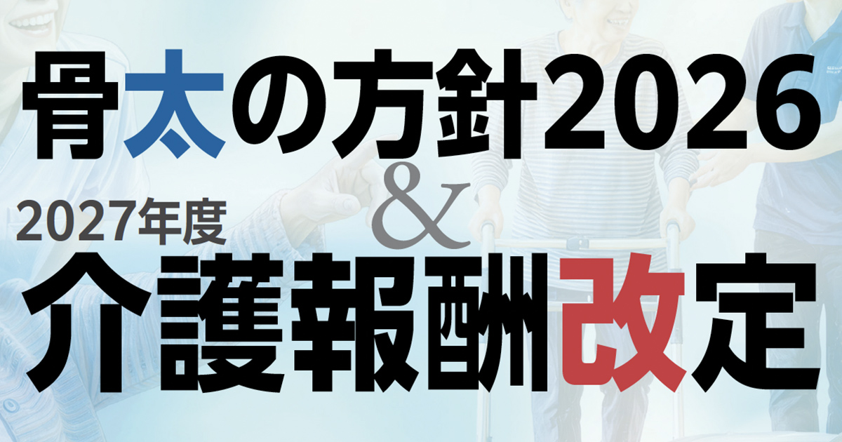 2026 골짜기 방향 및 요양보수 개정 분석 기사 썸네일