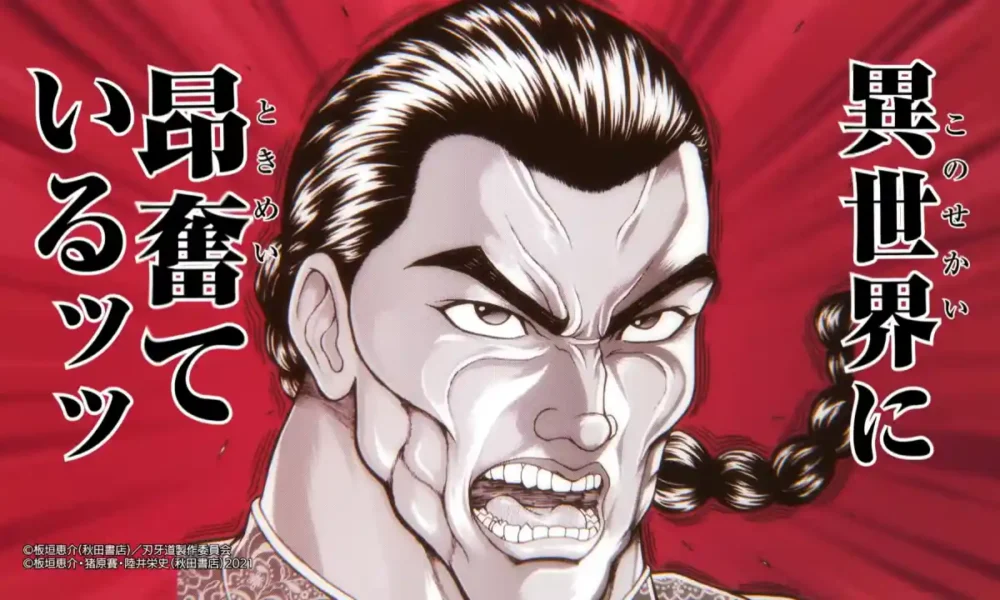Baki character art associated with the isekai announcement