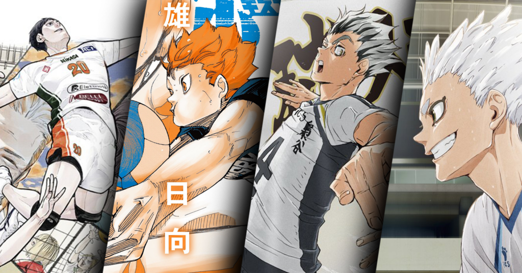Promotional art from Haikyu!! Day 2026 event
