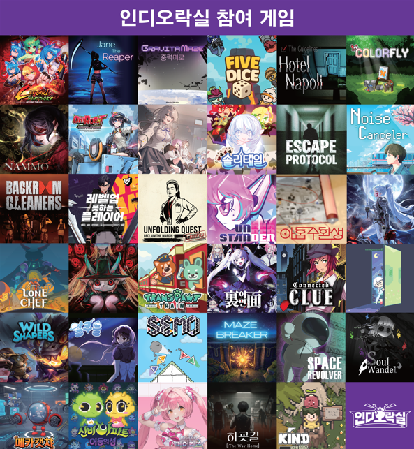 2026 PlayX4 인디오락실 전시 관련 이미지