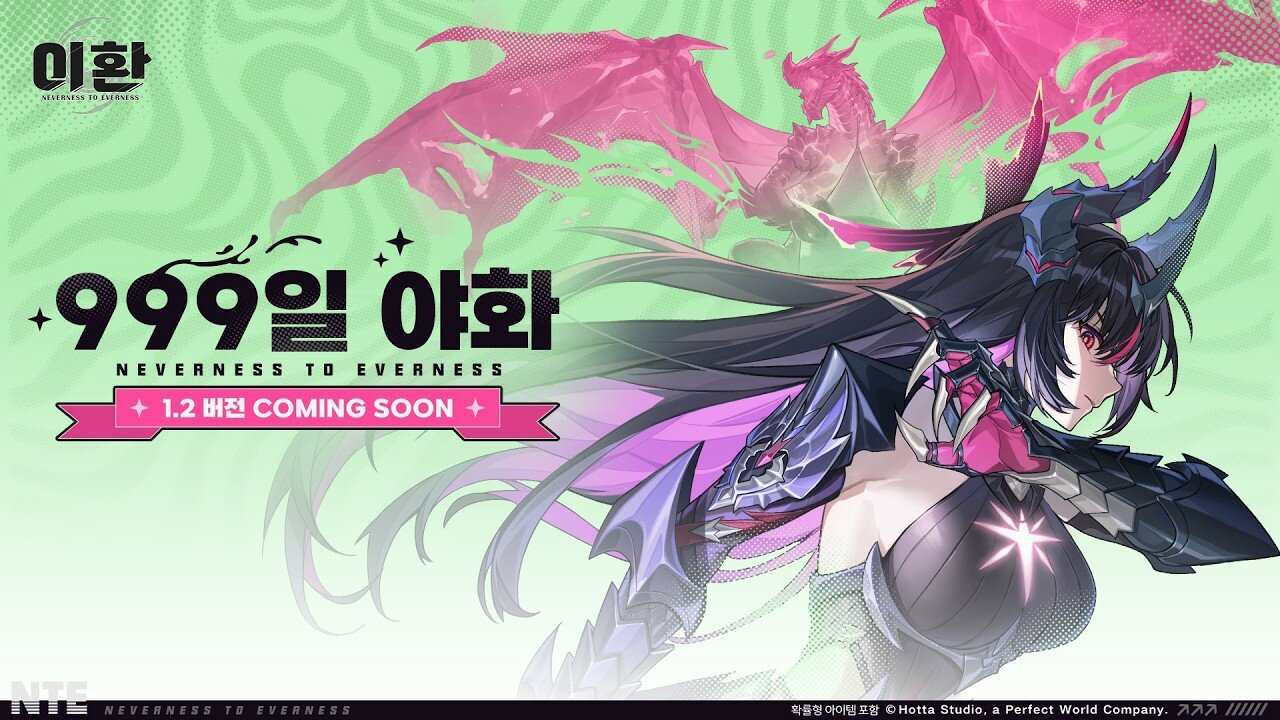 이환 1.2 버전 업데이트 이미지