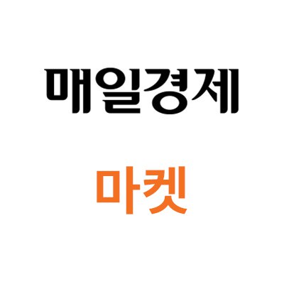 매일경제 마켓 코스닥 반등