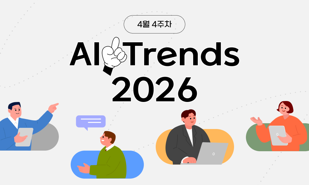 Summary image of AI trends for the fourth week of April 2026