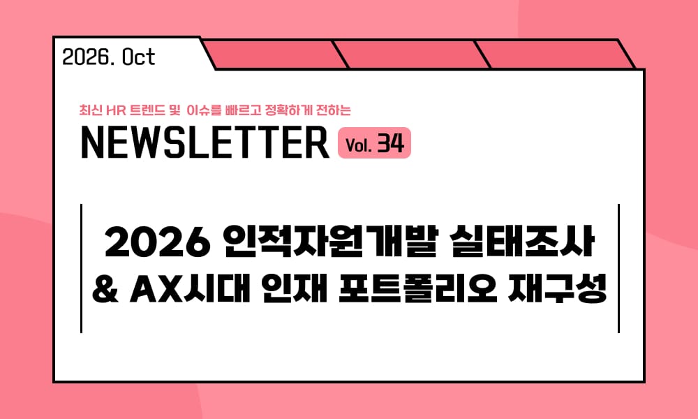 2026 HR 캐스터 썸네일