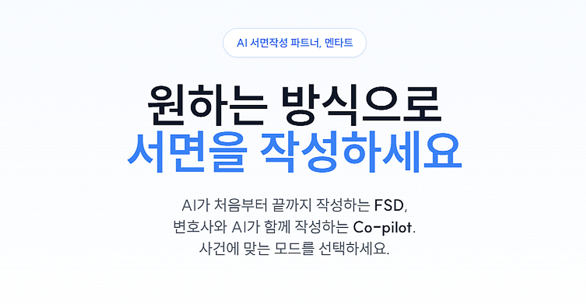 Mentat AI legal document service report