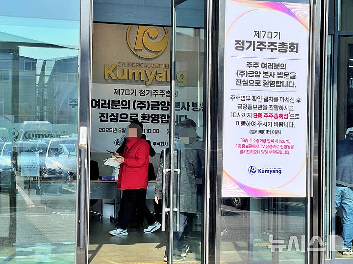 Kumyang delisting news image