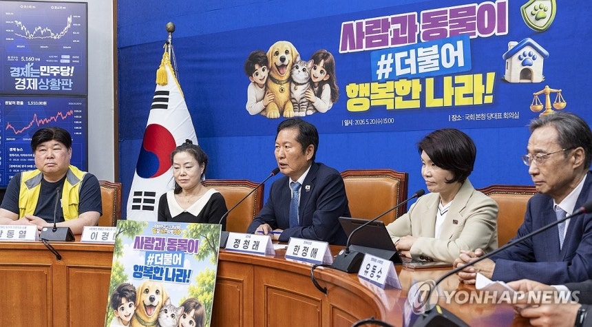 반려동물 진료비 표준수가제 도입 공약 관련 보도 이미지