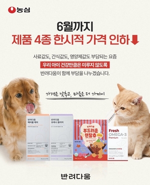 Retailers' Family Month Pet Sales