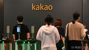 Herald Business report image regarding the first-ever strike threat at Kakao