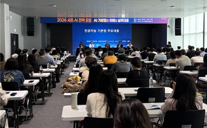 2026 Seocho AI Strategy Forum