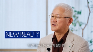 Amorepacific Anniversary Event
