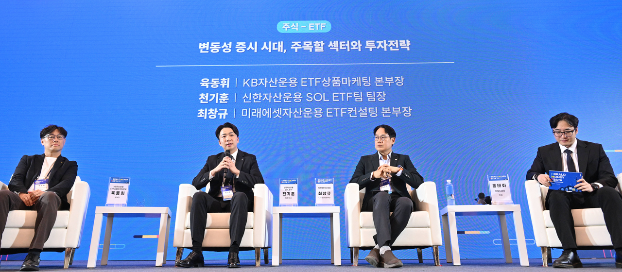 변동성 증시 시대의 투자 전략 세션