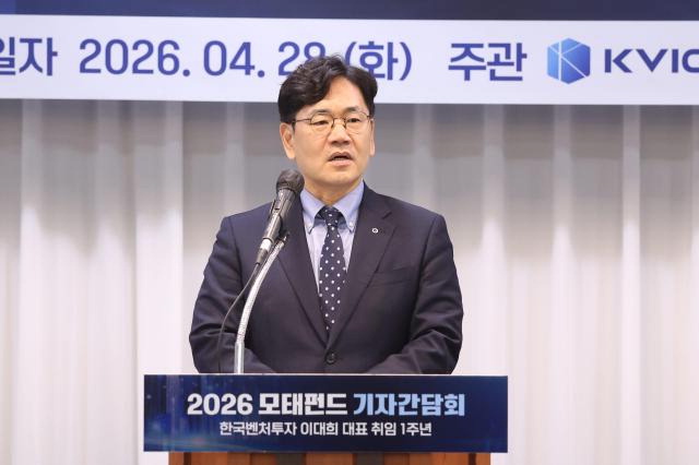 Korea venture investment milestone: Lee Dae-hee at anniversary press conference