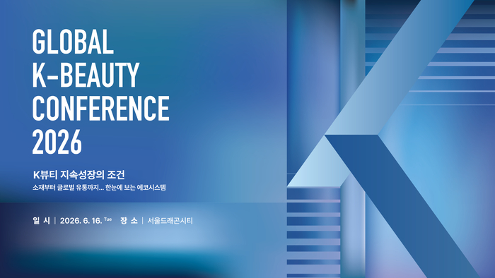 Global K-Beauty Conference Venue