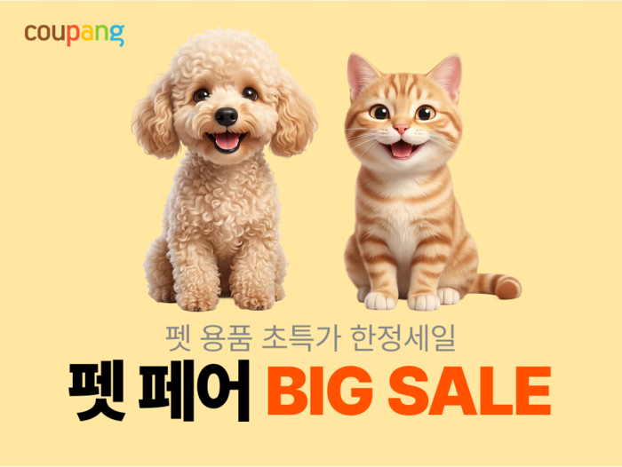 Coupang Pet Fair Sale Poster