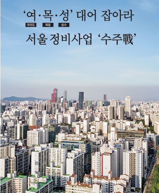 Daily News Article Screen Regarding Seoul Urban Maintenance Project Order Competition