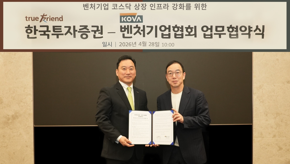 Korea Investment & Securities signs MOU with Venture Business Association