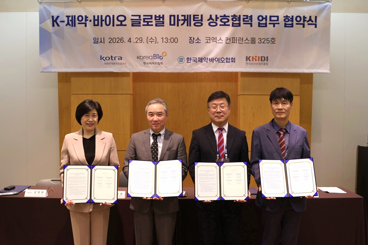 K-Pharma-Bio One Team MOU signing ceremony representing Korea's unified pharma-biotech global push