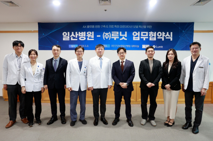 Lunit-Ilsan Hospital MOU