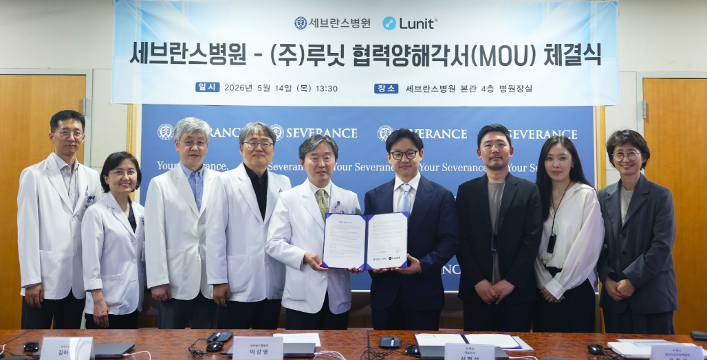 Lunit-Severance AI Foundation Model MOU