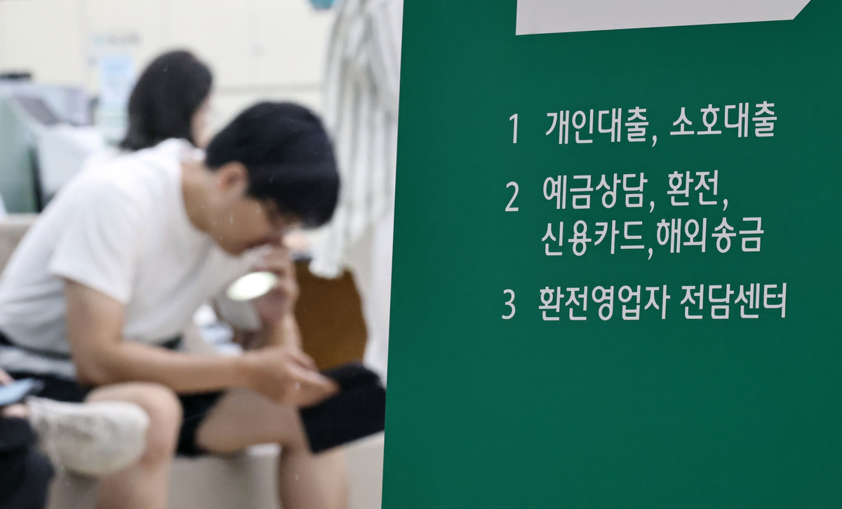 Mortgage rebound among 20s/30s leads to higher demand for mid-priced Seoul apartments