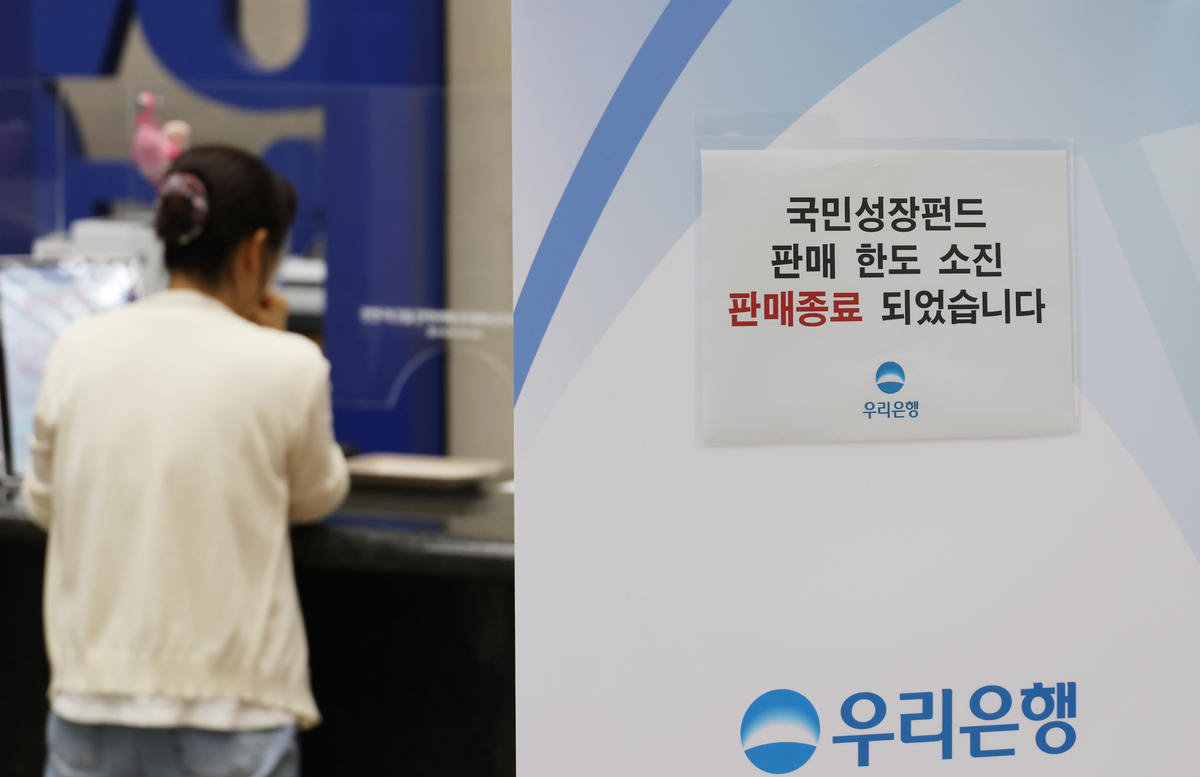 Korea National Growth Fund demand surge news graphic