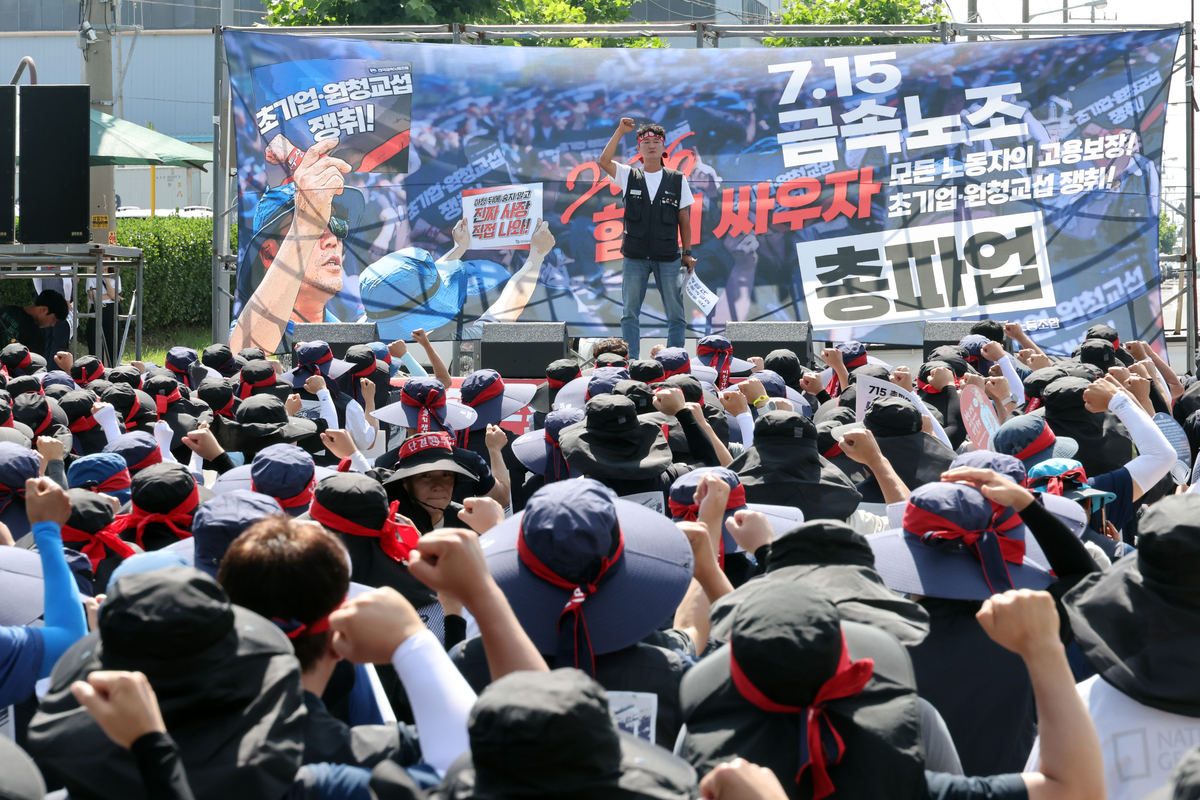 Korean Metal Workers' Union nationwide strike appeal