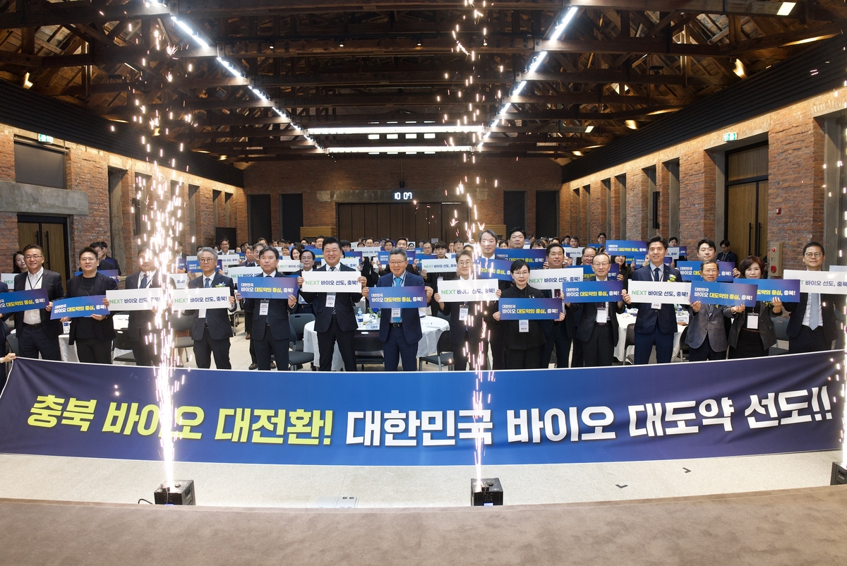 North Chungcheong Province bio industry strategy announcement