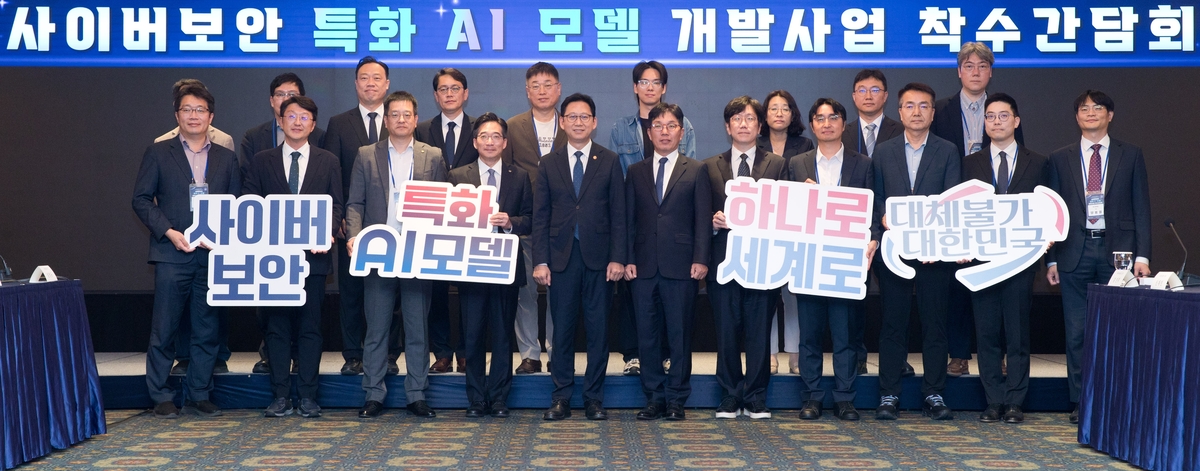 Naver Cloud consortium's cybersecurity AI model kickoff meeting on September 22