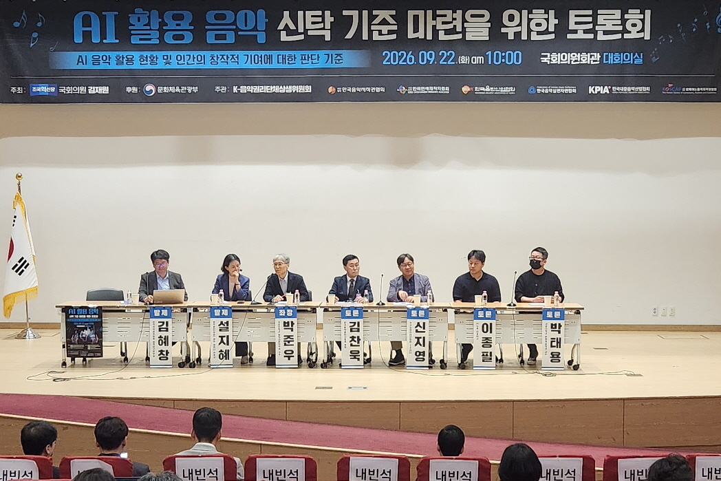 Korean copyright office policy document